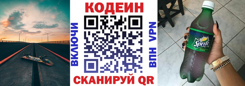 Кодеиновый сироп Lean напиток Lean (лин) KRAKEN как войти Олонец